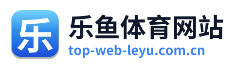 乐鱼体育网站